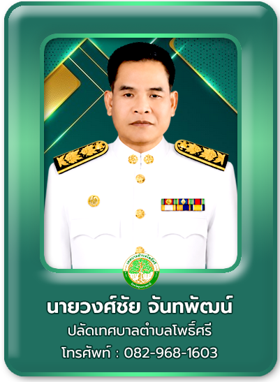 ปลัด